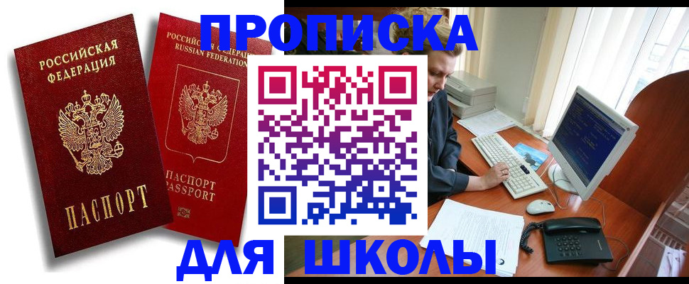 временная регистрация законно в Вяземском