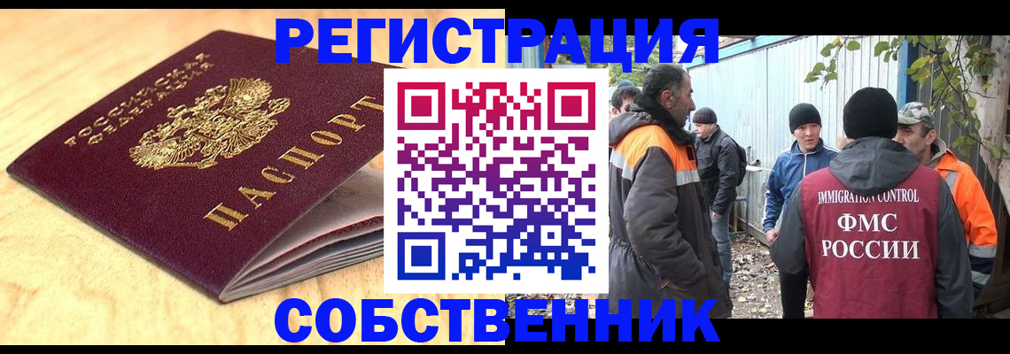 прописка штамп в Вяземском