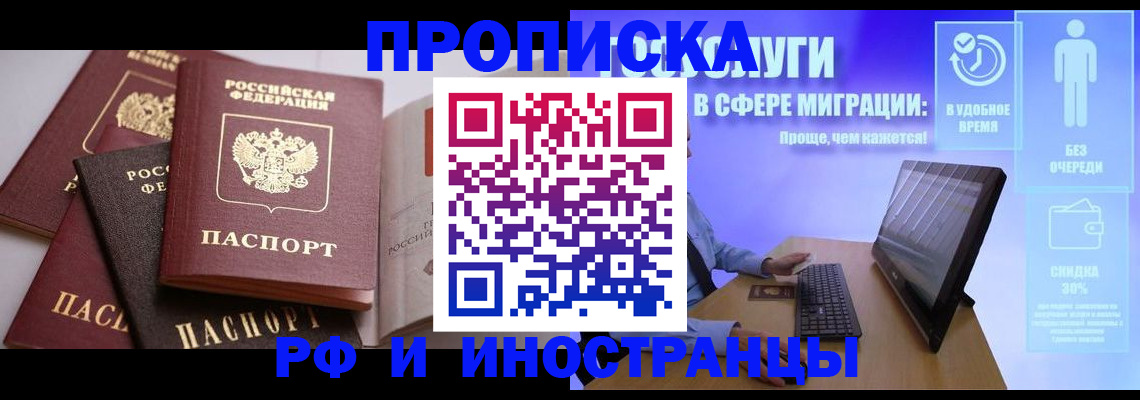 прописка для военкомата в Вяземском