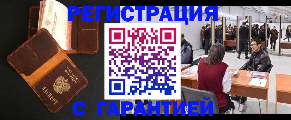 прописка в квартире в Вяземском