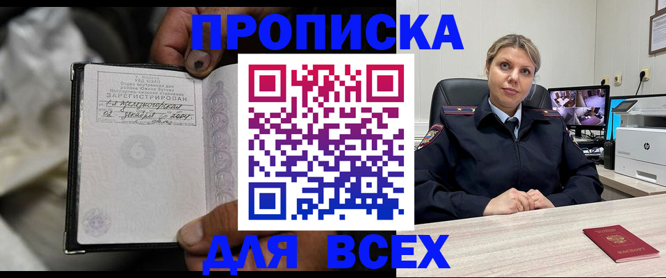 прописка в квартире в Вяземском